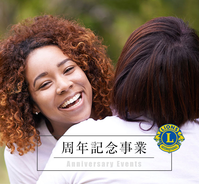 東京ライオンズクラブ